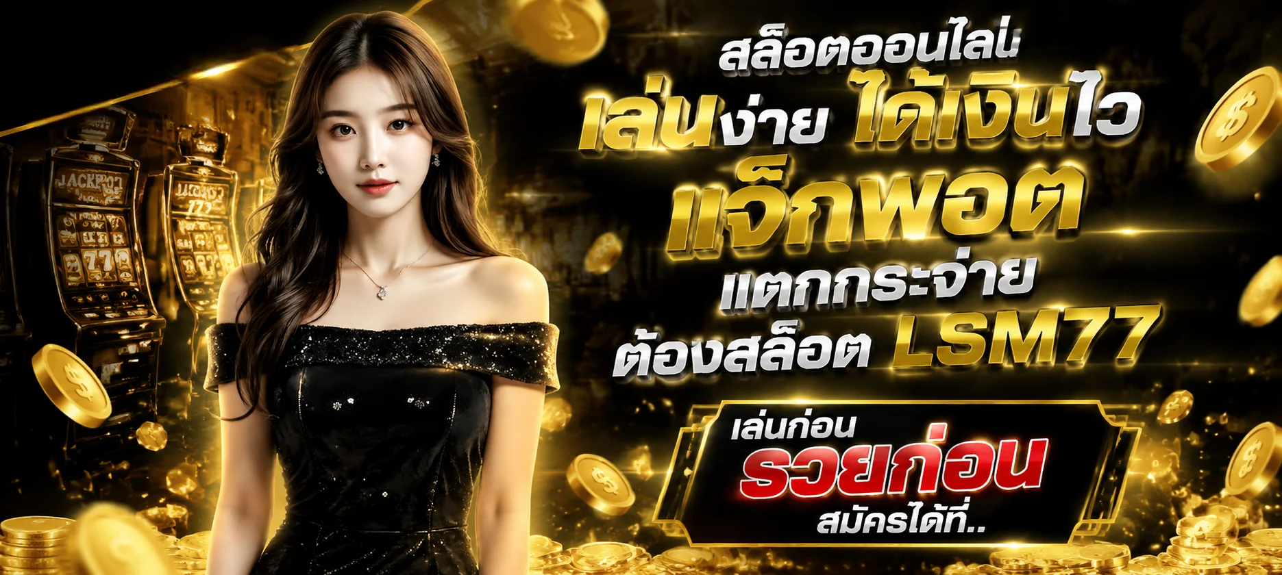 NORSLOT เว็บพนันออนไลน์ เว็บตรงครบทุกการเดิมพัน